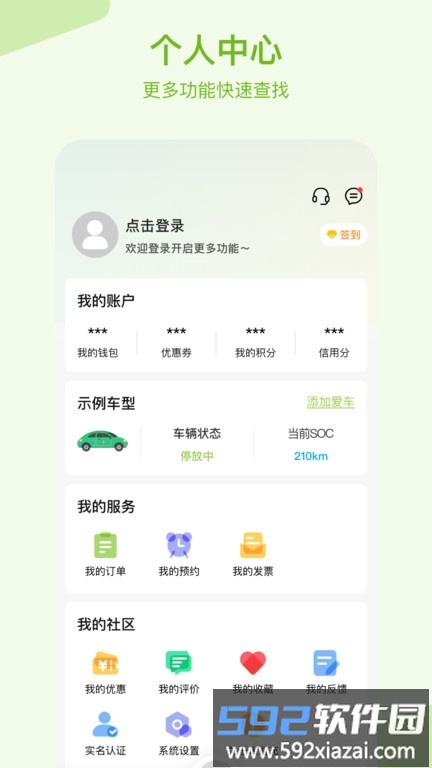 瑞智充充电桩截图4