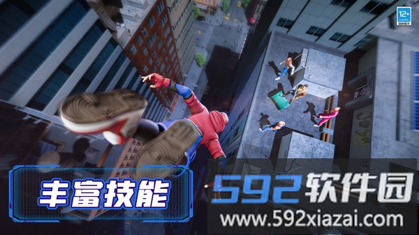超级城市英雄