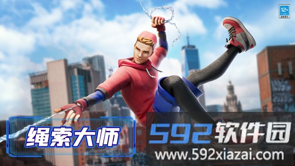 超级城市英雄截图3
