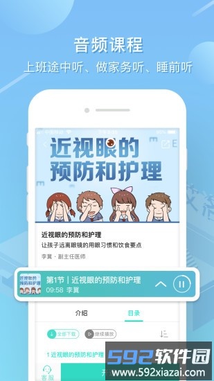 艾洛成长平台截图4