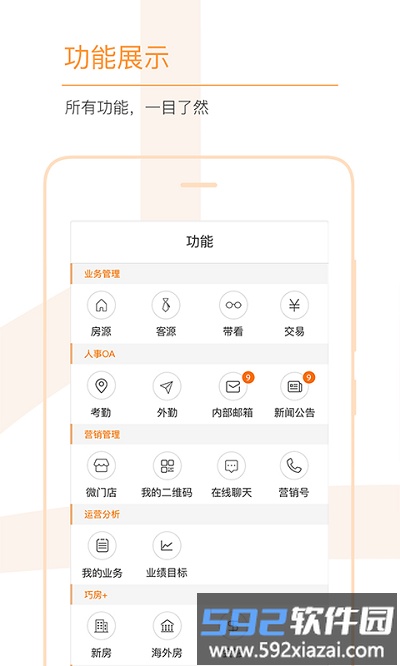 巧房助手手机版截图2