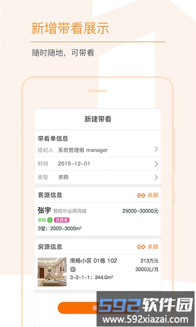 巧房助手手机版截图4