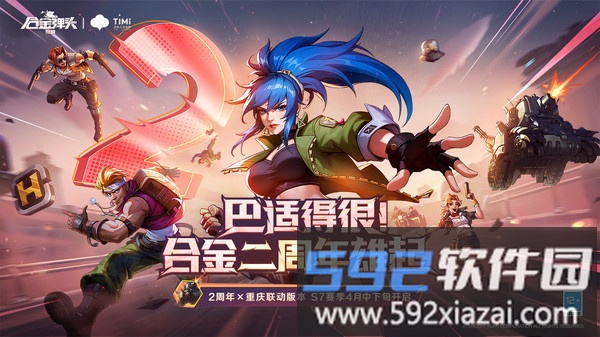 合金弹头觉醒截图4
