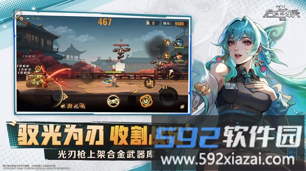 合金弹头觉醒截图5