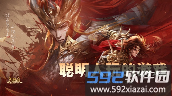 三国杀OL互通版截图2