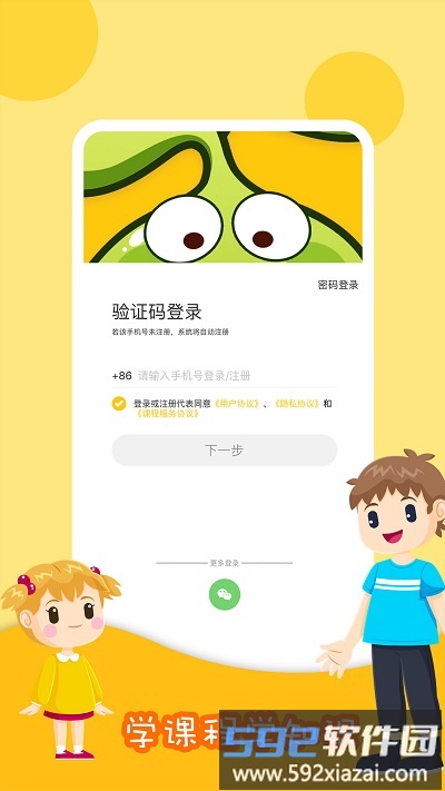 哈喽爱豆软件截图1
