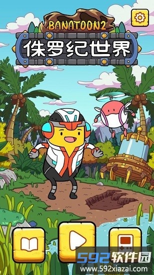冒险豆2官方版(bana toon2)截图1