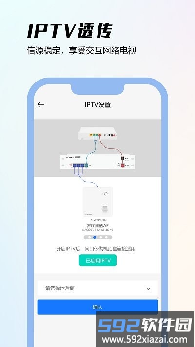 昕想智慧家app截图4