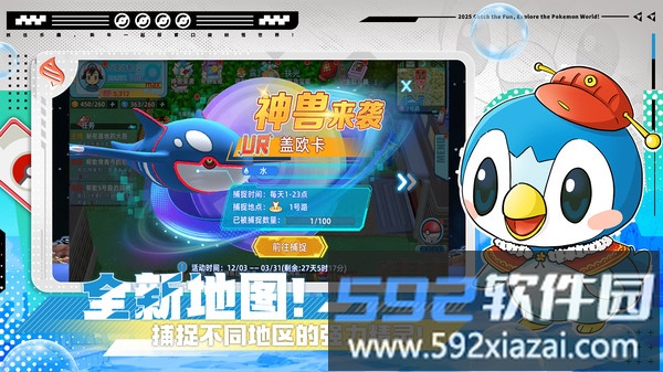 战斗吧精灵截图1