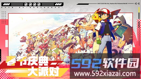 战斗吧精灵截图3