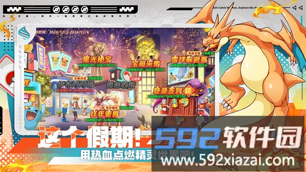 战斗吧精灵截图5