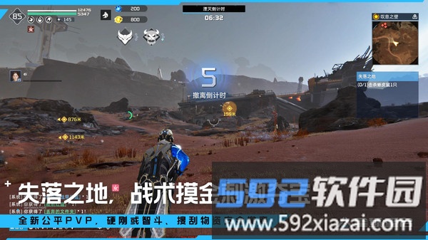 星球重启截图1