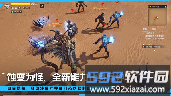 星球重启截图5