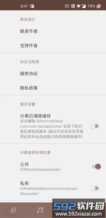 柠柚音视频分离软件截图3