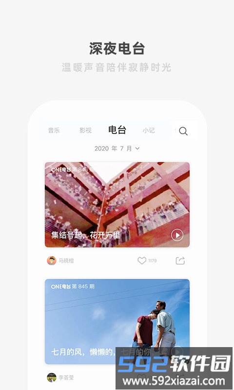 one一个就够了截图3