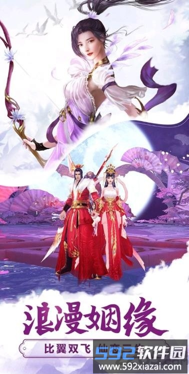 九龙仙凡传手游截图4