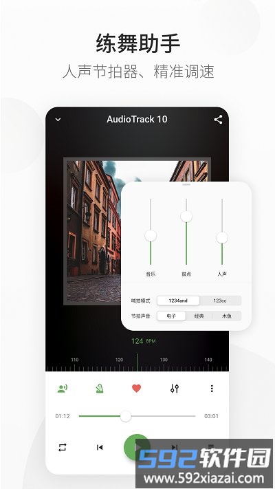 精雀赛事app截图2