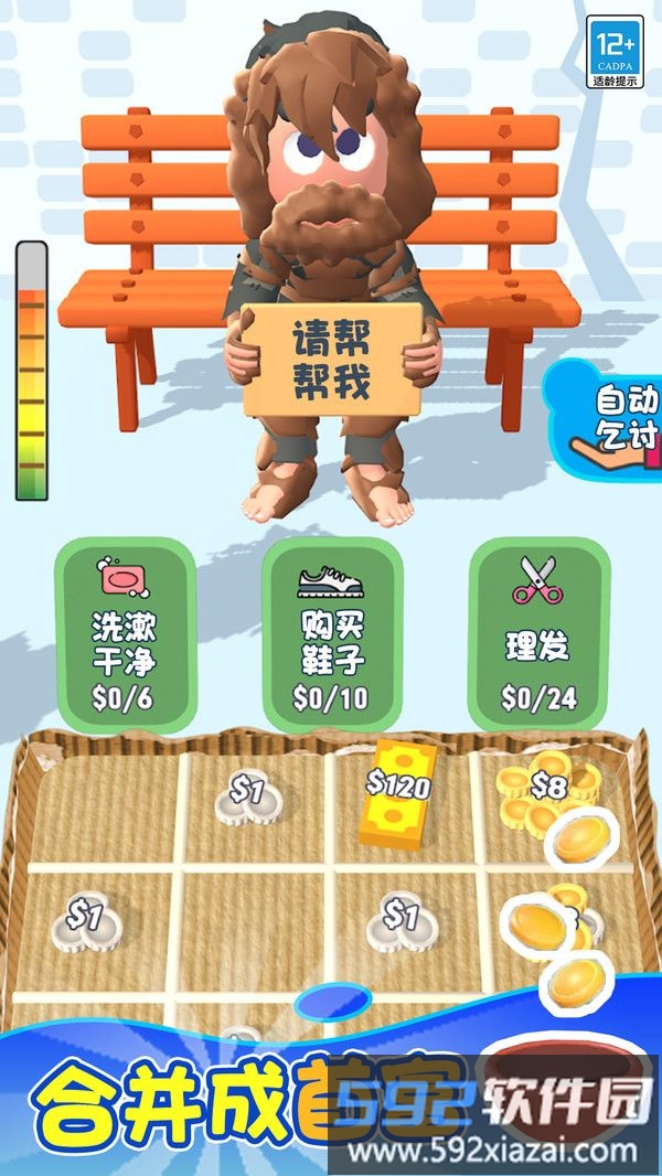 我的人生模拟器