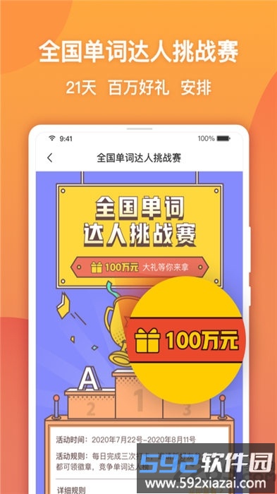 念念有词app截图1