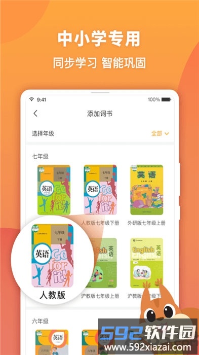 念念有词app截图2