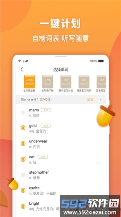 念念有词app截图3