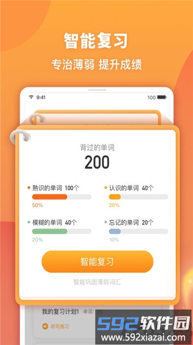 念念有词app截图4