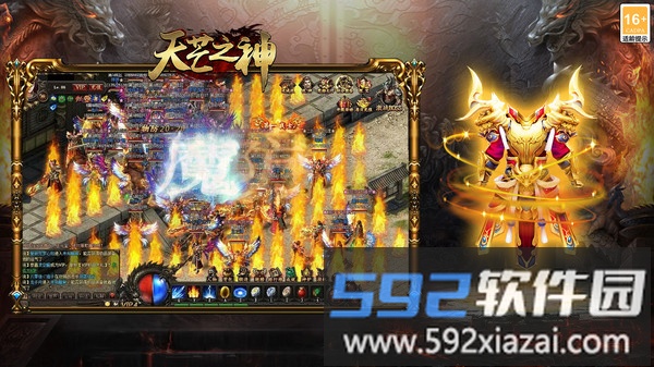 天芒之神