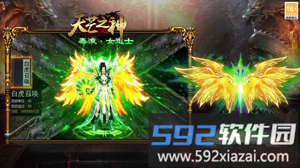 天芒之神