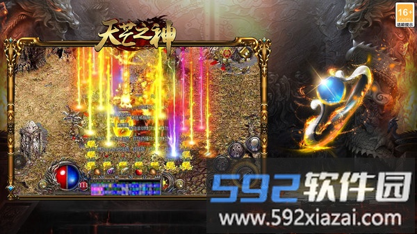天芒之神截图1