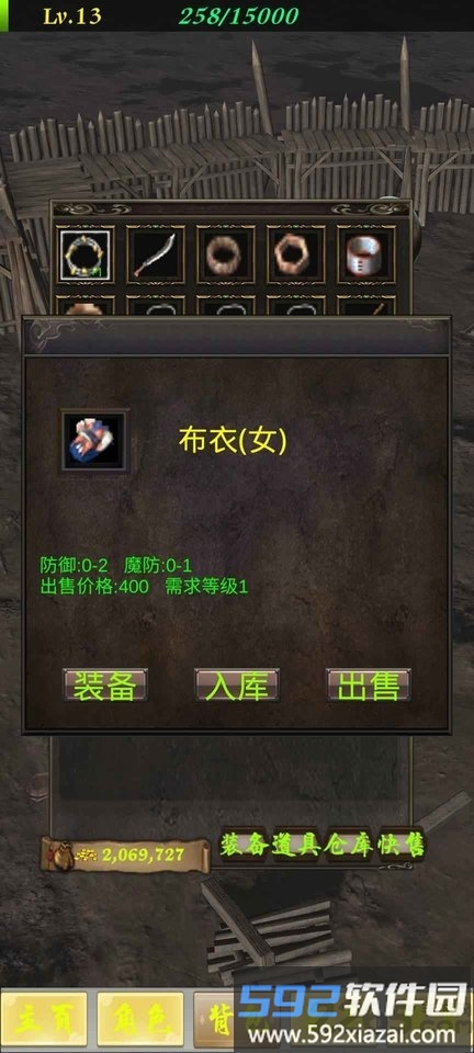 丝丝传奇游戏截图2
