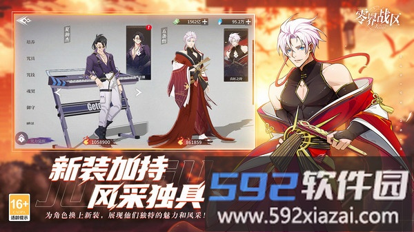 零界战区截图1