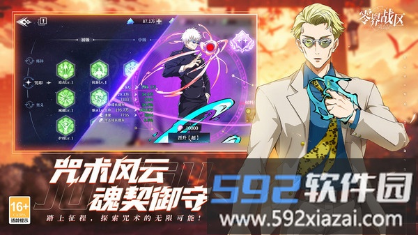 零界战区截图2