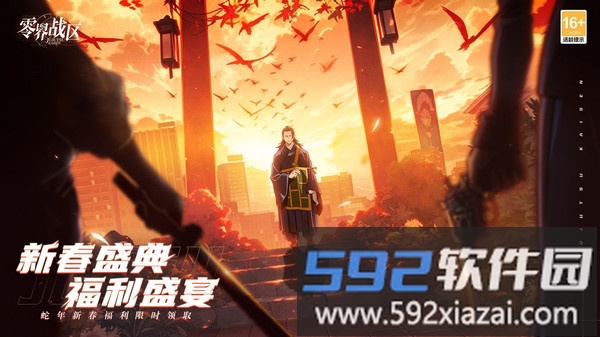 零界战区截图3