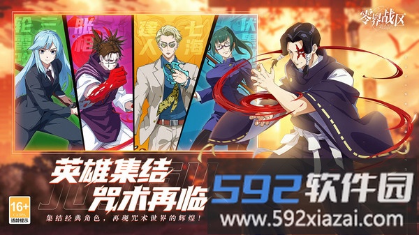 零界战区截图4