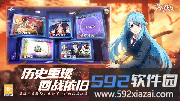 零界战区截图5