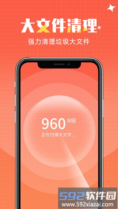 闪速清理手机版截图4