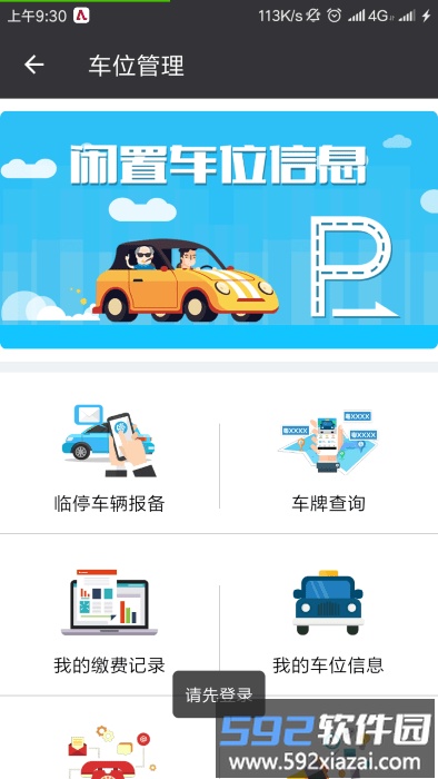 一门通app截图1