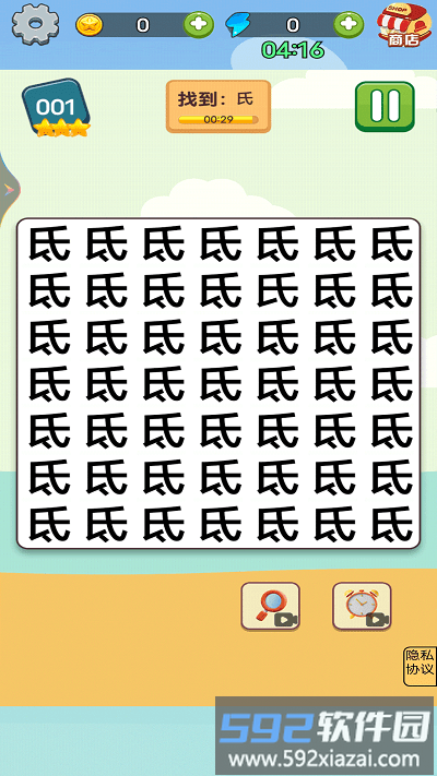 烧脑王者达人游戏截图1