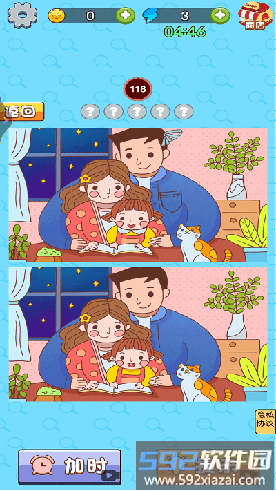 烧脑王者达人游戏截图4