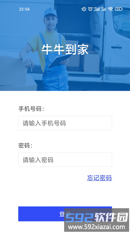 牛牛到家app截图3
