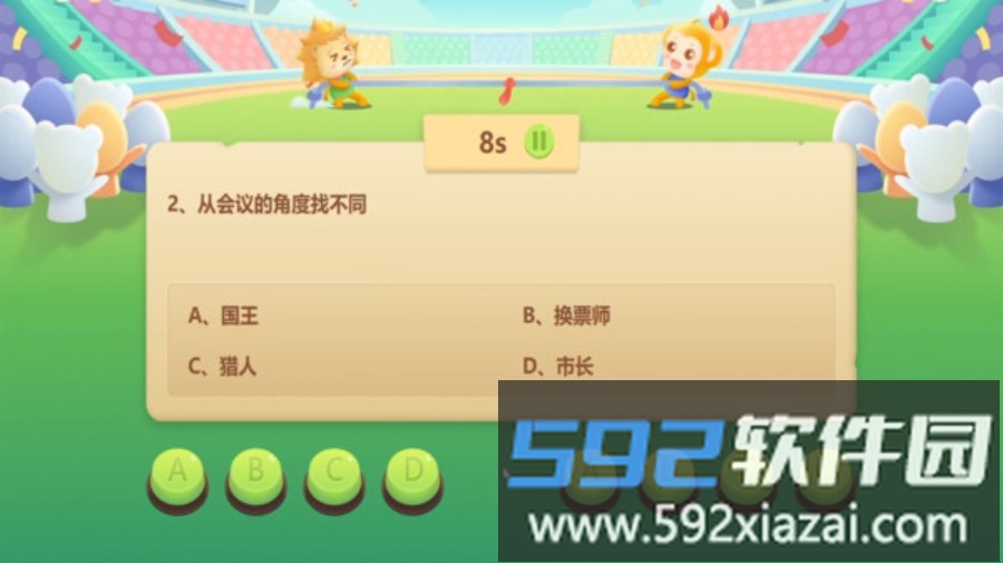 全民疯狂智力挑战截图2