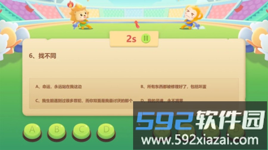 全民疯狂智力挑战截图3