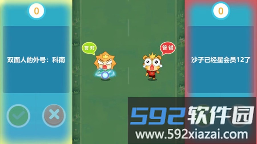 全民疯狂智力挑战截图4