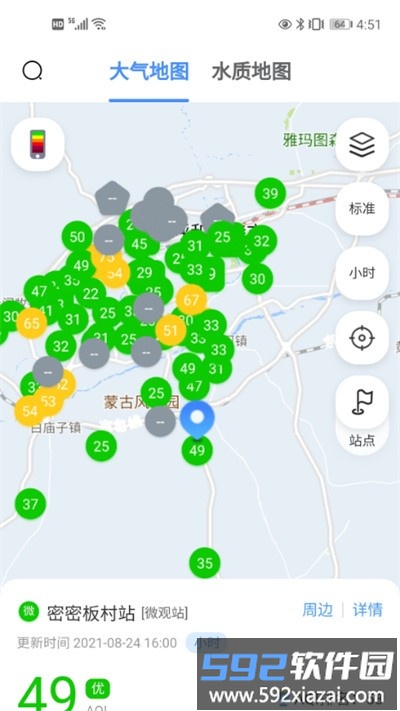 移动环保管家最新版截图3