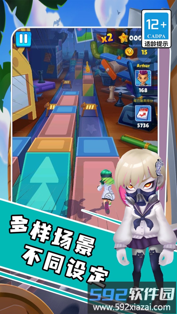 列车跑酷截图1