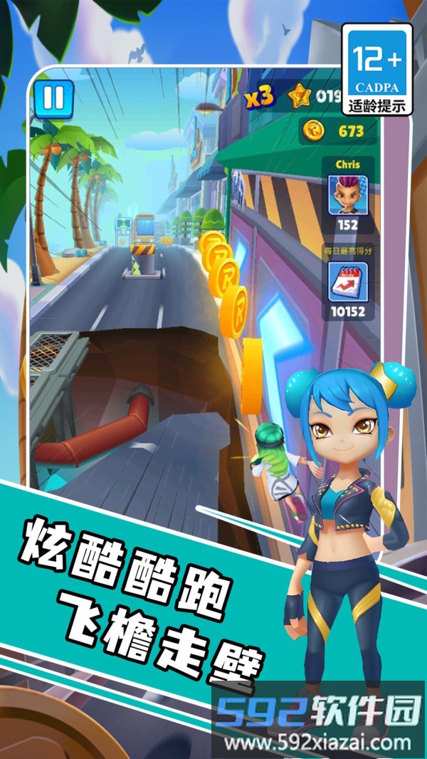 列车跑酷截图2