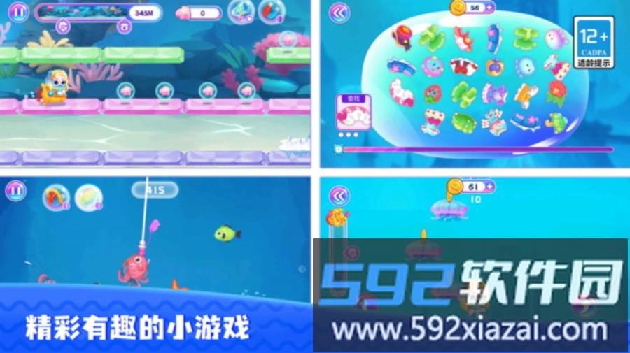 人鱼公主装扮沙龙