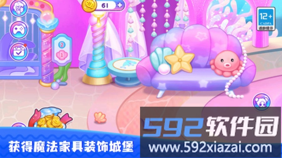 人鱼公主装扮沙龙