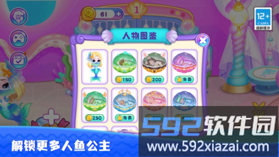 人鱼公主装扮沙龙