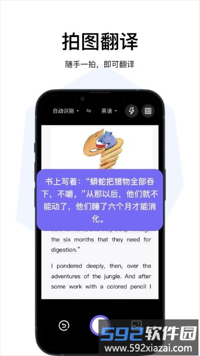 云杰翻译软件截图2